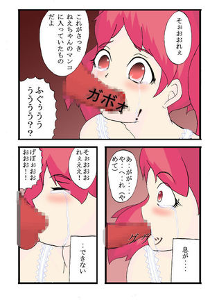 Seifuku Tenshi - Page 23