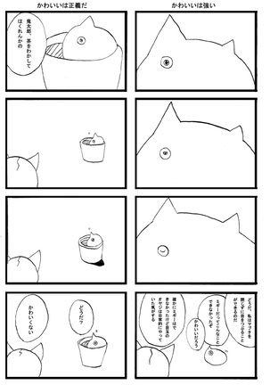Seifuku Tenshi Page #46