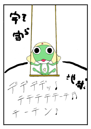 Seifuku Tenshi - Page 30