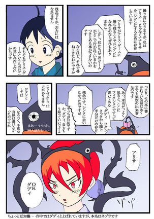 Seifuku Tenshi Page #36