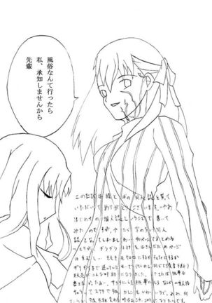 Seifuku Tenshi - Page 51