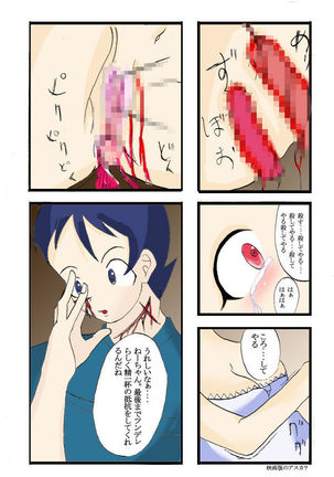 Seifuku Tenshi Page #18