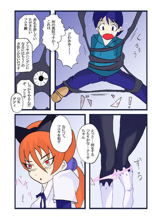 Seifuku Tenshi - Page 37