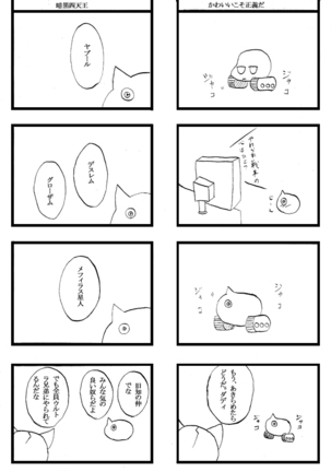 Seifuku Tenshi Page #47