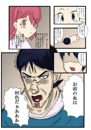 Seifuku Tenshi - Page 5