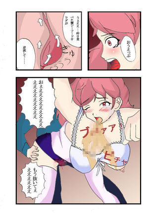 Seifuku Tenshi Page #13