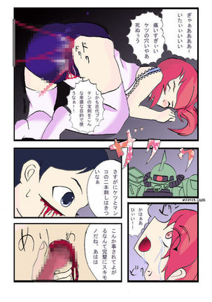Seifuku Tenshi Page #17