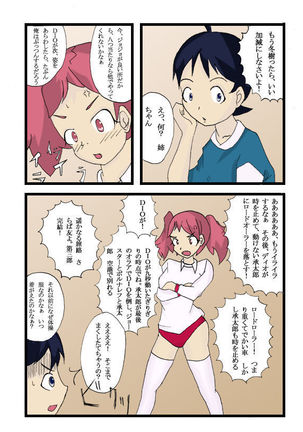 Seifuku Tenshi - Page 3