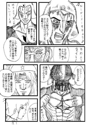 Seifuku Tenshi Page #32