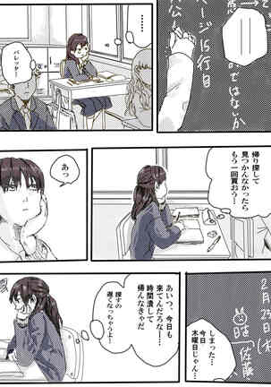 Ossan Futari To JK Ga Dete Kuru Hanashi 1-wa Page #14