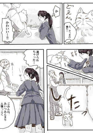 Ossan Futari To JK Ga Dete Kuru Hanashi 1-wa Page #28