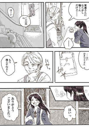 Ossan Futari To JK Ga Dete Kuru Hanashi 1-wa Page #29