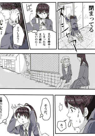 Ossan Futari To JK Ga Dete Kuru Hanashi 1-wa Page #22