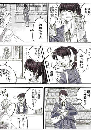 Ossan Futari To JK Ga Dete Kuru Hanashi 1-wa Page #25