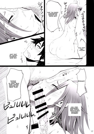 Kawareta Taimanin Mesubuta Benjo-tachi Page #16
