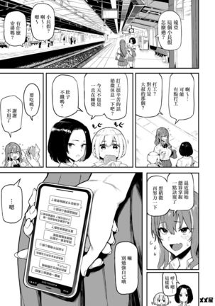 Okane Daisuki Page #17