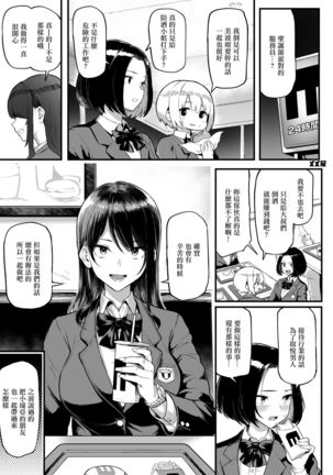 Okane Daisuki Page #37