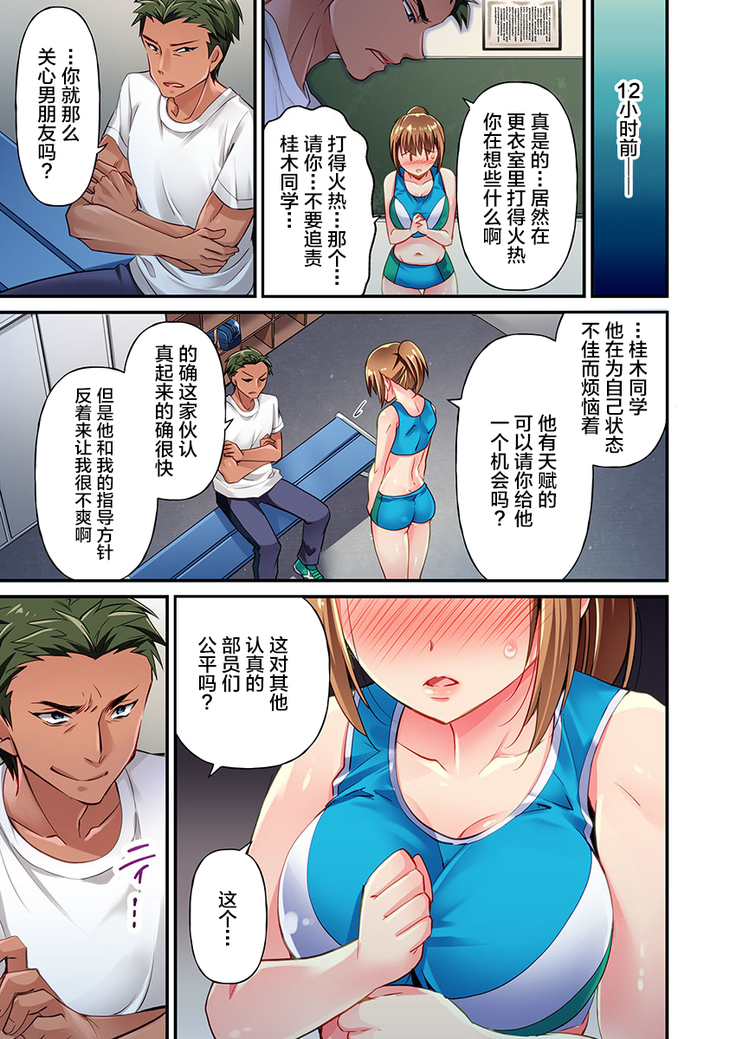 Maihama Yuki no Ikigao wa Bukatsu Komon no Ore shika Shiranai Ch. 1