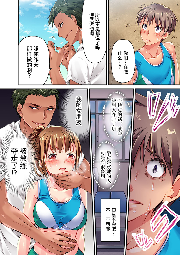 Maihama Yuki no Ikigao wa Bukatsu Komon no Ore shika Shiranai Ch. 1