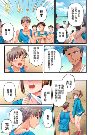Maihama Yuki no Ikigao wa Bukatsu Komon no Ore shika Shiranai Ch. 1 Page #13