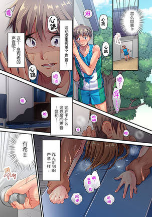 Maihama Yuki no Ikigao wa Bukatsu Komon no Ore shika Shiranai Ch. 1 Page #15