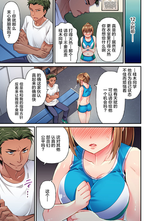 Maihama Yuki no Ikigao wa Bukatsu Komon no Ore shika Shiranai Ch. 1 Page #19