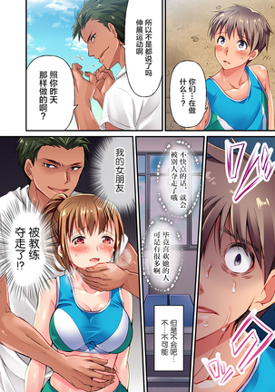 Maihama Yuki no Ikigao wa Bukatsu Komon no Ore shika Shiranai Ch. 1 Page #18