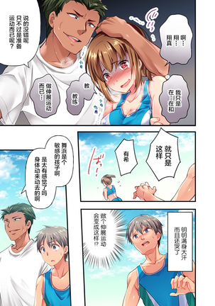 Maihama Yuki no Ikigao wa Bukatsu Komon no Ore shika Shiranai Ch. 1 Page #17