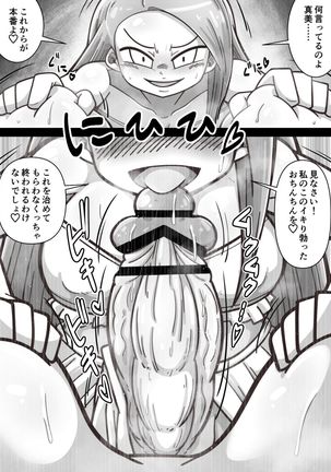 Futanari Iorin ga Mami no Oppai o Tannou suru Manga Page #9