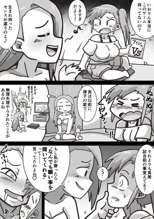 Futanari Iorin ga Mami no Oppai o Tannou suru Manga Page #4