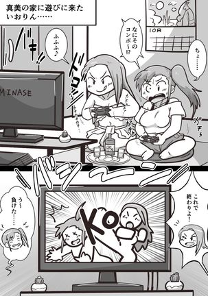 Futanari Iorin ga Mami no Oppai o Tannou suru Manga Page #3
