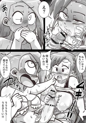 Futanari Iorin ga Mami no Oppai o Tannou suru Manga Page #16