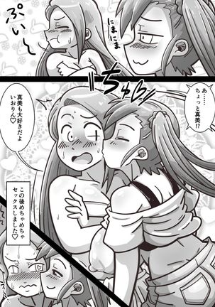 Futanari Iorin ga Mami no Oppai o Tannou suru Manga Page #17