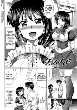 Class YoMaid Ch.0.5-5 Page #42