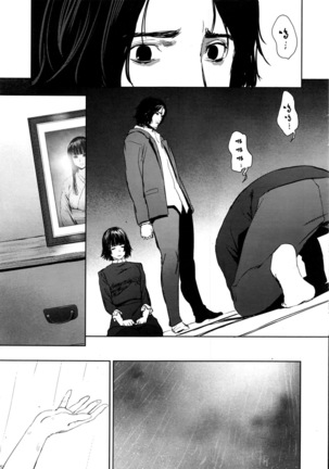 雨明かりのデジャヴ（Chinese） Page #23