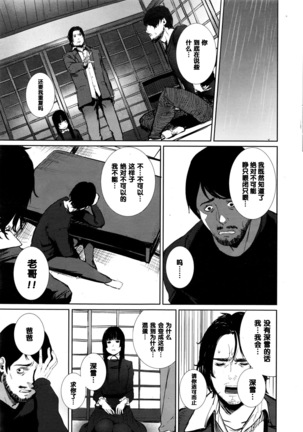 雨明かりのデジャヴ（Chinese） Page #21