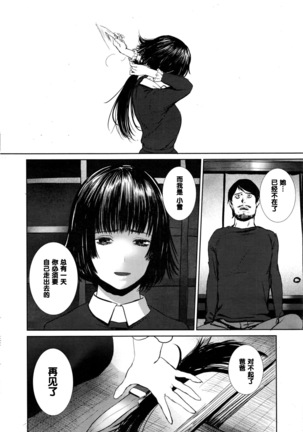 雨明かりのデジャヴ（Chinese） Page #22