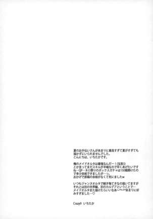 C9-31 Maid Alter ni Gohoushi Saretai Page #3