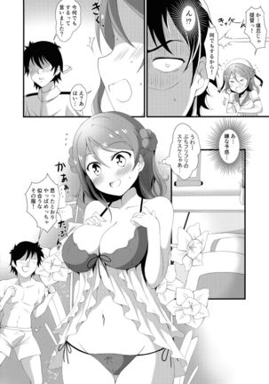Uchi no Milk wa Mama no Aji Page #4