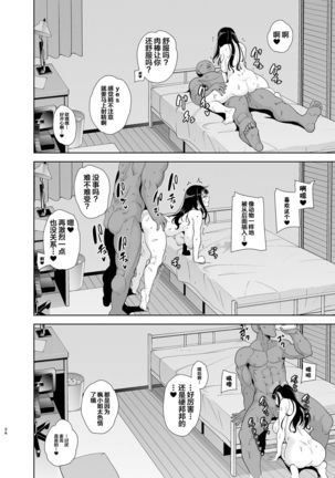 Wild-shiki Nihonjin Tsuma no Netorikata Sono Ichi Page #35