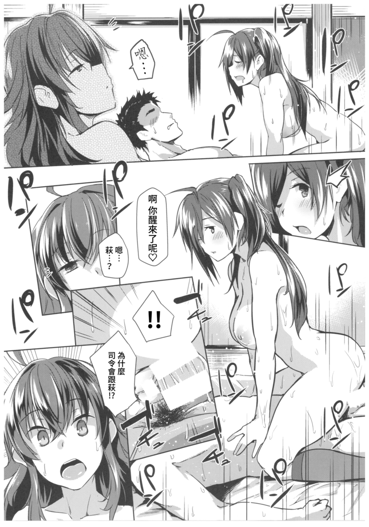 Hagi no Kimochi