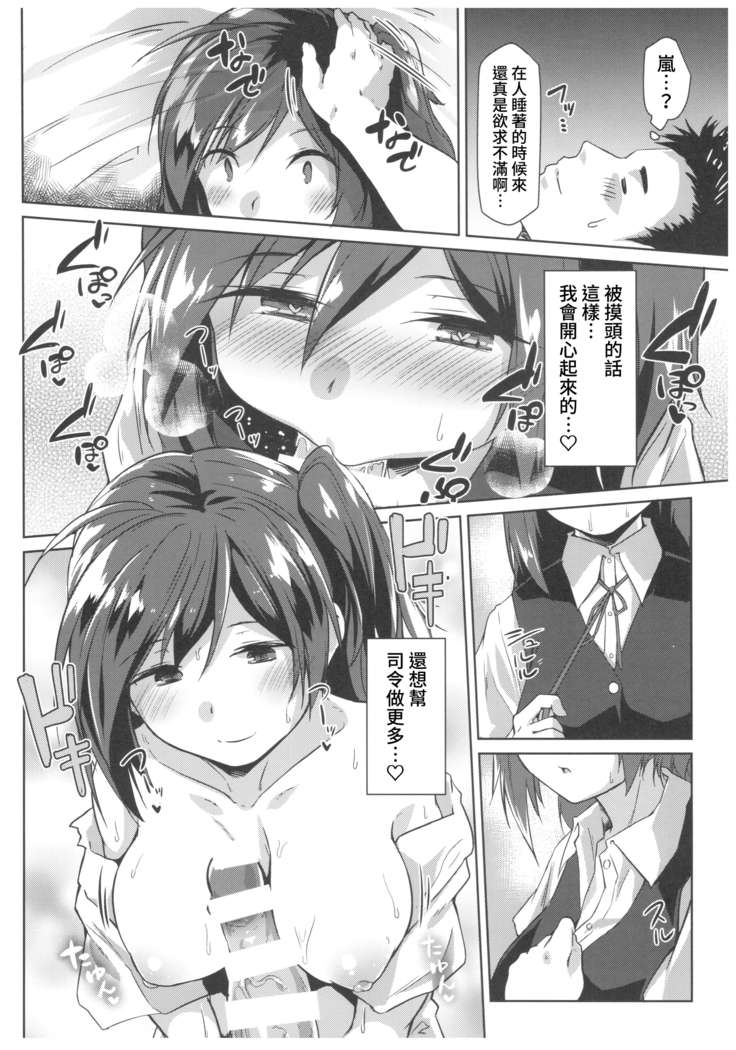 Hagi no Kimochi