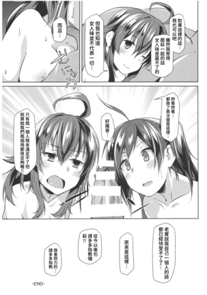 Hagi no Kimochi Page #25