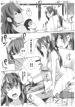 Hagi no Kimochi Page #20