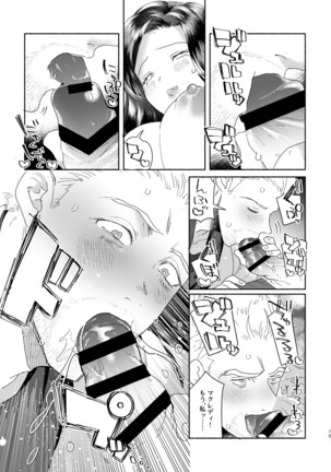 RAD No Sei Desu! Page #14