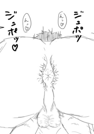 My erotic family ~ My father and my brother are homosexual favorites ~ Page #122