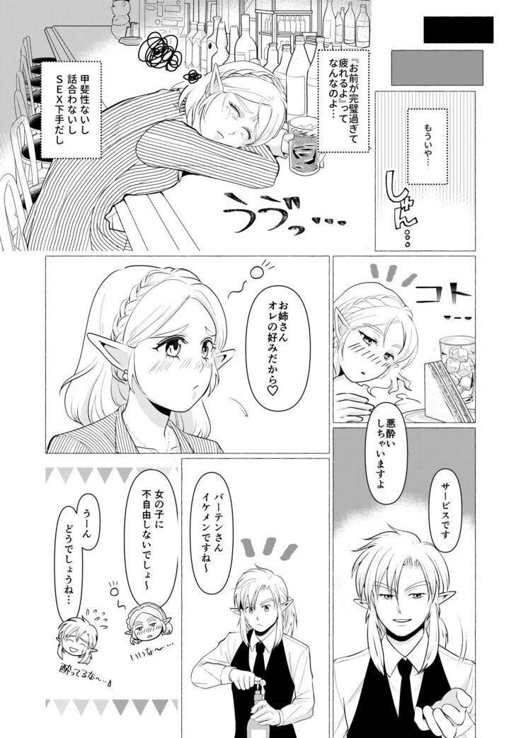 Age Difference