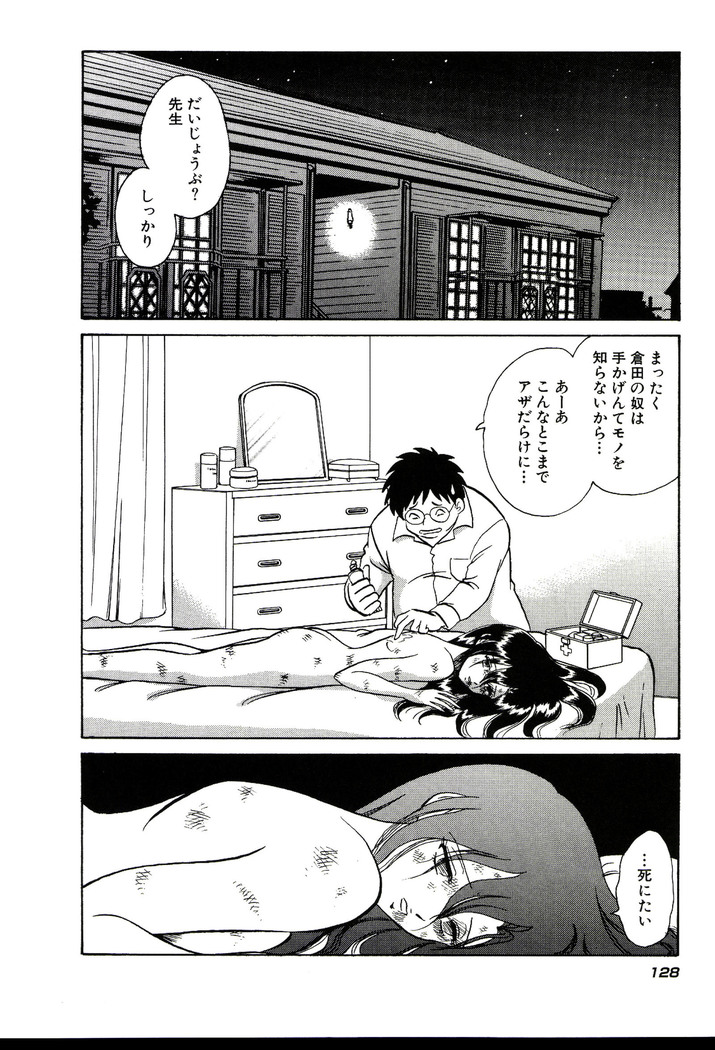 Owaranai Kagai Jugyou