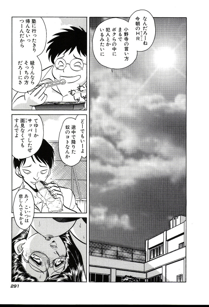 Owaranai Kagai Jugyou
