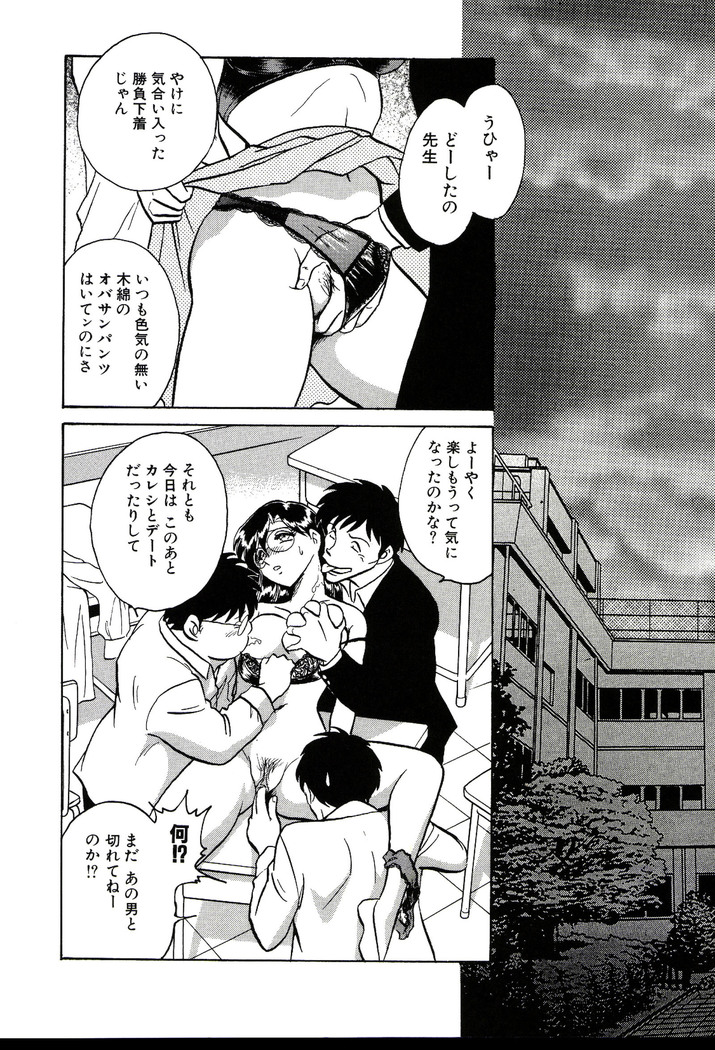 Owaranai Kagai Jugyou